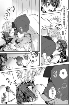 Page 73 of Kyoshi no orera wa shite mo idesho?| 即使是教师我们也是可以做的吧？～超认真老师敌不过轻浮男老师～ 1-6