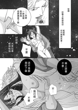 Page 103 of koinomebiusu| 恋之莫比乌斯1-4