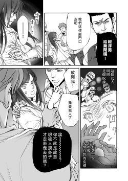 Page 111 of koinomebiusu| 恋之莫比乌斯1-4