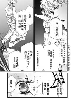 Page 41 of koinomebiusu| 恋之莫比乌斯1-4