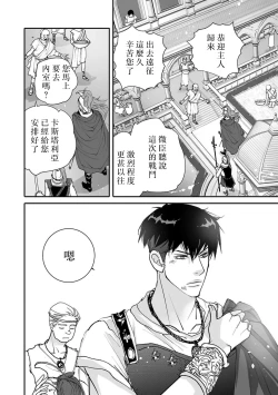 Page 56 of koinomebiusu| 恋之莫比乌斯1-4