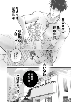 Page 60 of koinomebiusu| 恋之莫比乌斯1-4