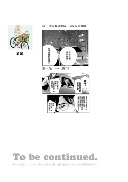 Page 63 of koinomebiusu| 恋之莫比乌斯1-4