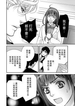 Page 68 of koinomebiusu| 恋之莫比乌斯1-4
