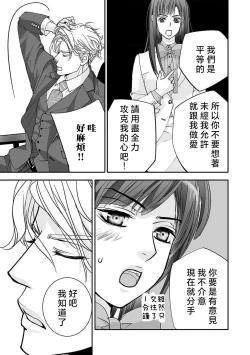 Page 73 of koinomebiusu| 恋之莫比乌斯1-4