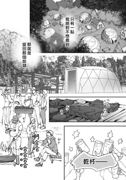 Page 76 of koinomebiusu| 恋之莫比乌斯1-4