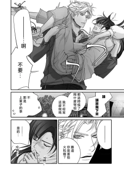 Page 80 of koinomebiusu| 恋之莫比乌斯1-4