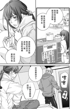 Page 83 of koinomebiusu| 恋之莫比乌斯1-4