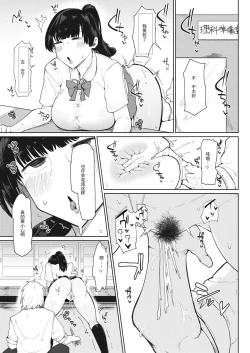 Page 102 of 不嬢女子短片汉化集合