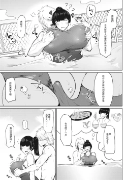 Page 104 of 不嬢女子短片汉化集合