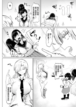Page 14 of 不嬢女子短片汉化集合