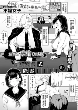 Page 1 of 不嬢女子短片汉化集合