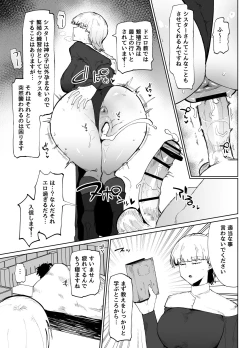 Page 34 of 不嬢女子短片汉化集合