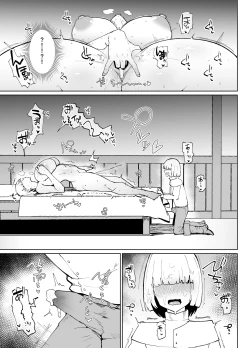 Page 52 of 不嬢女子短片汉化集合