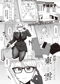Page 74 of 不嬢女子短片汉化集合