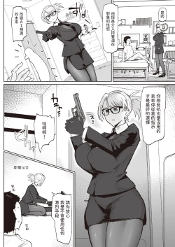 Page 77 of 不嬢女子短片汉化集合