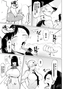 Page 9 of 不嬢女子短片汉化集合
