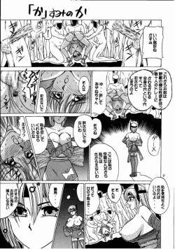 Page 9 of Kasumi Higyaku no Oppai-hen