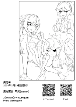 Page 35 of Nakama-tachi to Sugosu Himitsu no Vacances