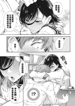 Page 5 of Gakuen Ura Service 5 | 学园里服务 5