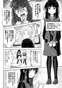 Page 10 of お嬢様転落足裏くすぐり地獄