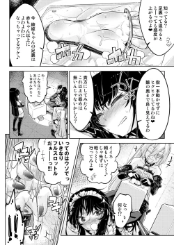 Page 14 of お嬢様転落足裏くすぐり地獄