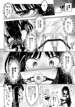 Page 20 of お嬢様転落足裏くすぐり地獄