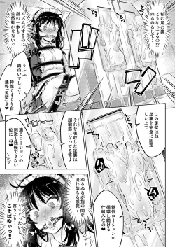 Page 21 of お嬢様転落足裏くすぐり地獄