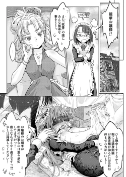 Page 4 of お嬢様転落足裏くすぐり地獄