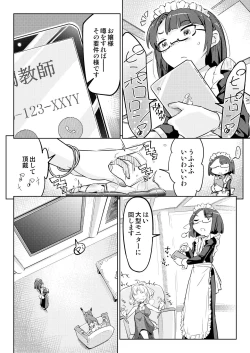 Page 8 of お嬢様転落足裏くすぐり地獄