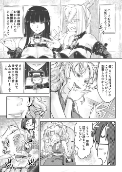 Page 9 of お嬢様転落足裏くすぐり地獄