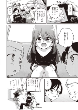 Page 100 of Wataame to Caramel - Cotton Candy and Caramel