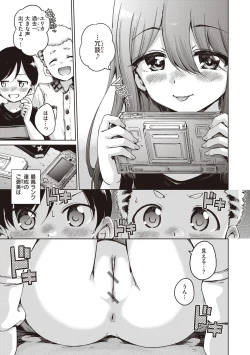 Page 101 of Wataame to Caramel - Cotton Candy and Caramel