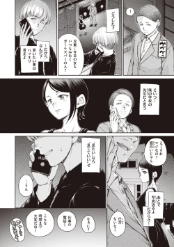 Page 124 of Wataame to Caramel - Cotton Candy and Caramel