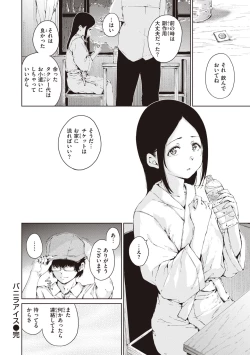 Page 162 of Wataame to Caramel - Cotton Candy and Caramel