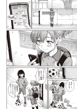 Page 164 of Wataame to Caramel - Cotton Candy and Caramel