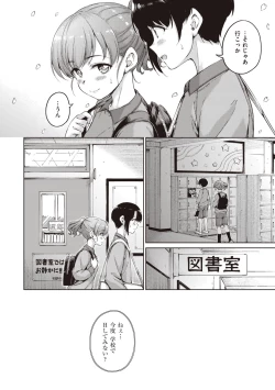 Page 166 of Wataame to Caramel - Cotton Candy and Caramel