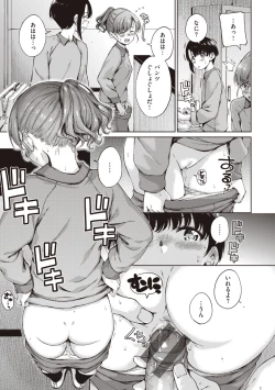 Page 177 of Wataame to Caramel - Cotton Candy and Caramel