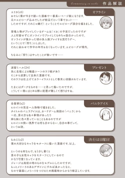 Page 205 of Wataame to Caramel - Cotton Candy and Caramel