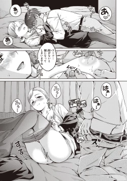 Page 41 of Wataame to Caramel - Cotton Candy and Caramel