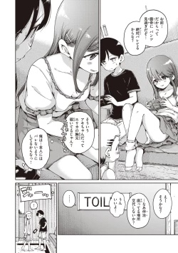 Page 94 of Wataame to Caramel - Cotton Candy and Caramel