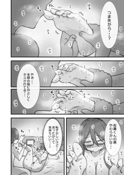 Page 23 of Atarashii Seikyouiku ga Hajimatta no de Classmate no Hasegawakakan ni Wataru Noukou Sex o Suru