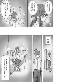 Page 30 of Atarashii Seikyouiku ga Hajimatta no de Classmate no Hasegawakakan ni Wataru Noukou Sex o Suru