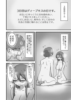 Page 31 of Atarashii Seikyouiku ga Hajimatta no de Classmate no Hasegawakakan ni Wataru Noukou Sex o Suru