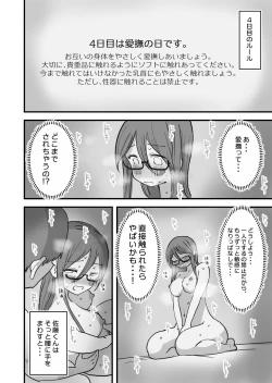 Page 41 of Atarashii Seikyouiku ga Hajimatta no de Classmate no Hasegawakakan ni Wataru Noukou Sex o Suru