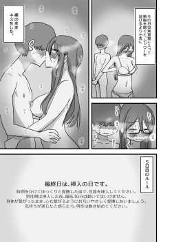 Page 50 of Atarashii Seikyouiku ga Hajimatta no de Classmate no Hasegawakakan ni Wataru Noukou Sex o Suru