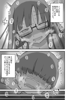 Page 70 of Atarashii Seikyouiku ga Hajimatta no de Classmate no Hasegawakakan ni Wataru Noukou Sex o Suru