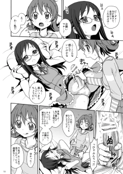 Page 11 of Doki Puri Futanari Doujinshi Zen 4 Satsu