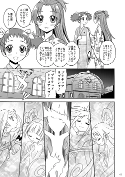 Page 35 of Doki Puri Futanari Doujinshi Zen 4 Satsu