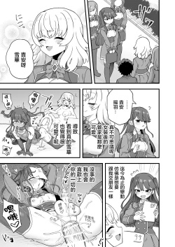 Page 15 of Ojousama no Shiawase, Shitsuji no Tsukaikata